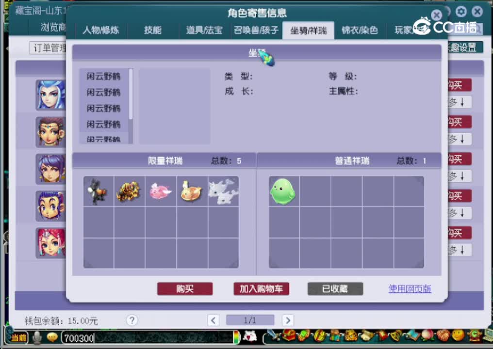 【主播点评】凌波城