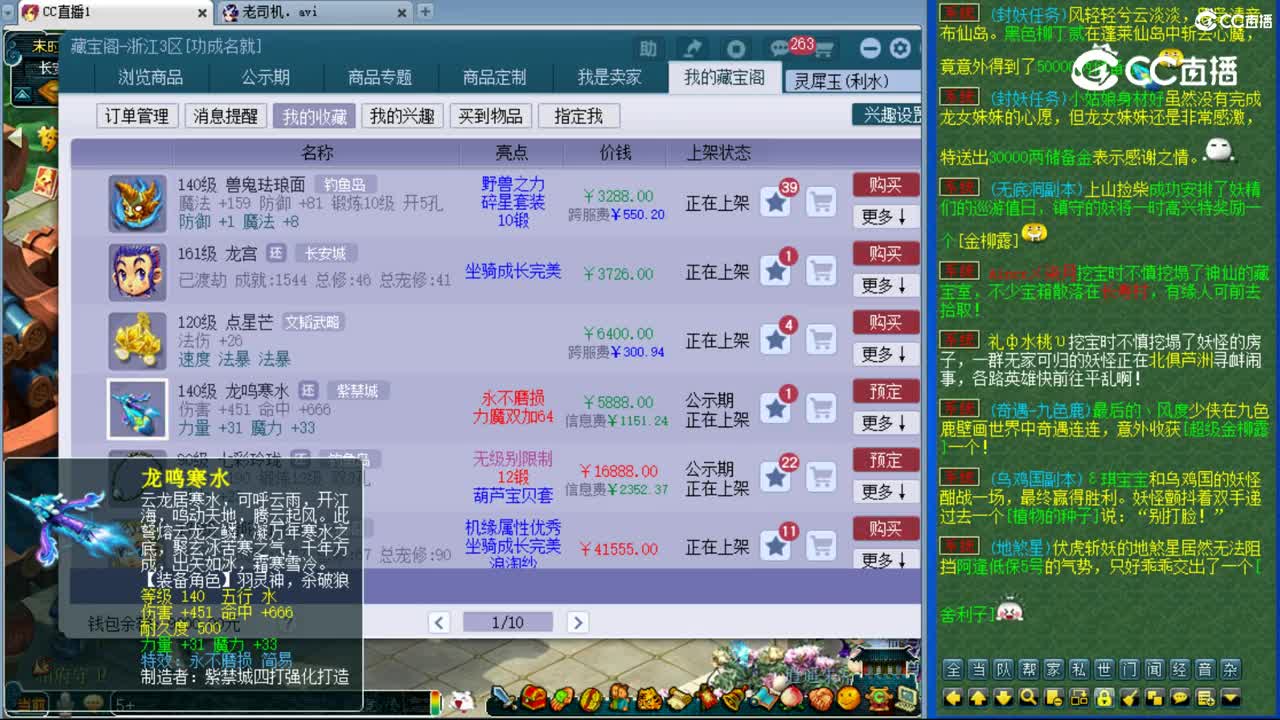 【主播点评】龙鸣寒水
