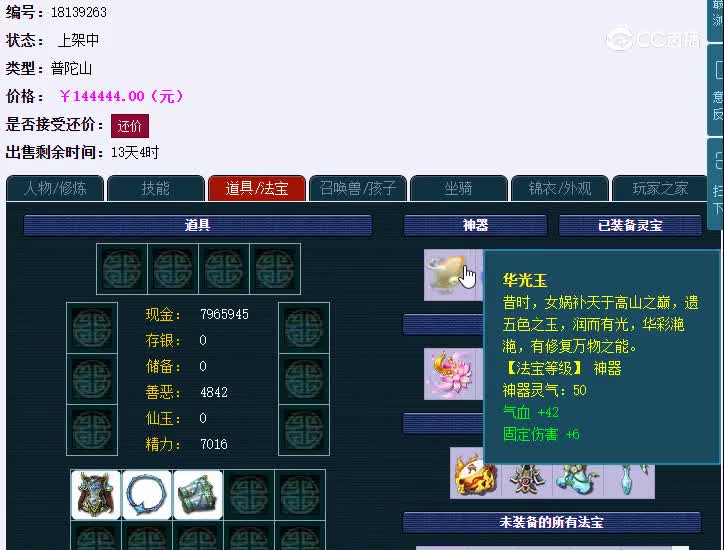 175紫禁城423普陀山