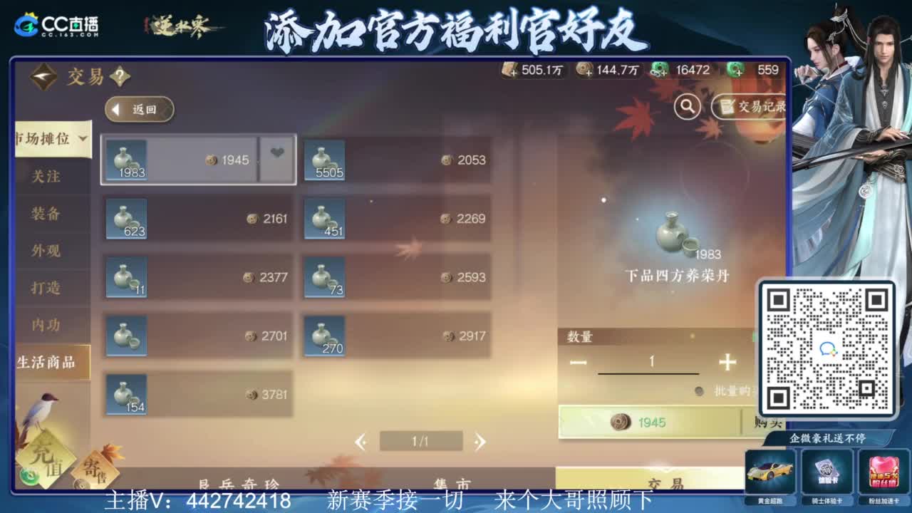 新赛季接所有 第1段