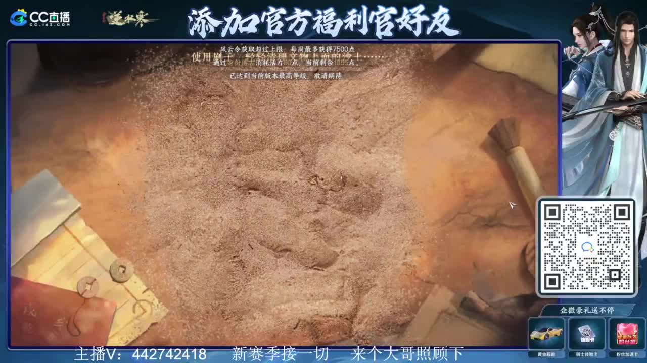 新赛季接所有 第3段