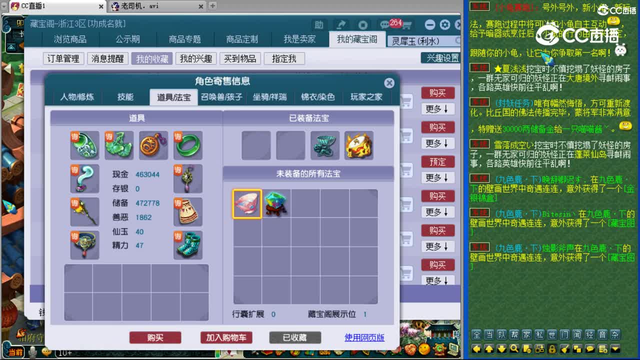 【主播点评】女儿村