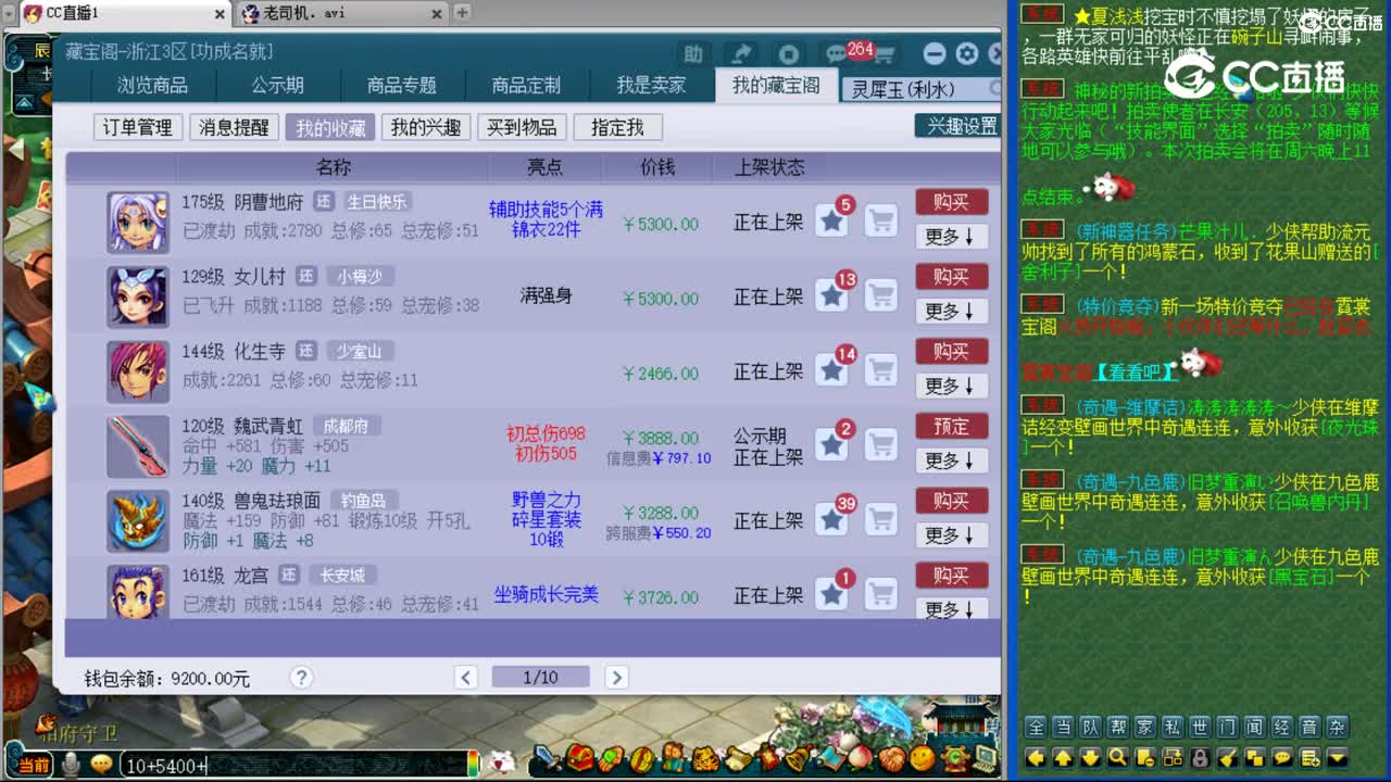 【主播点评】阴曹地府