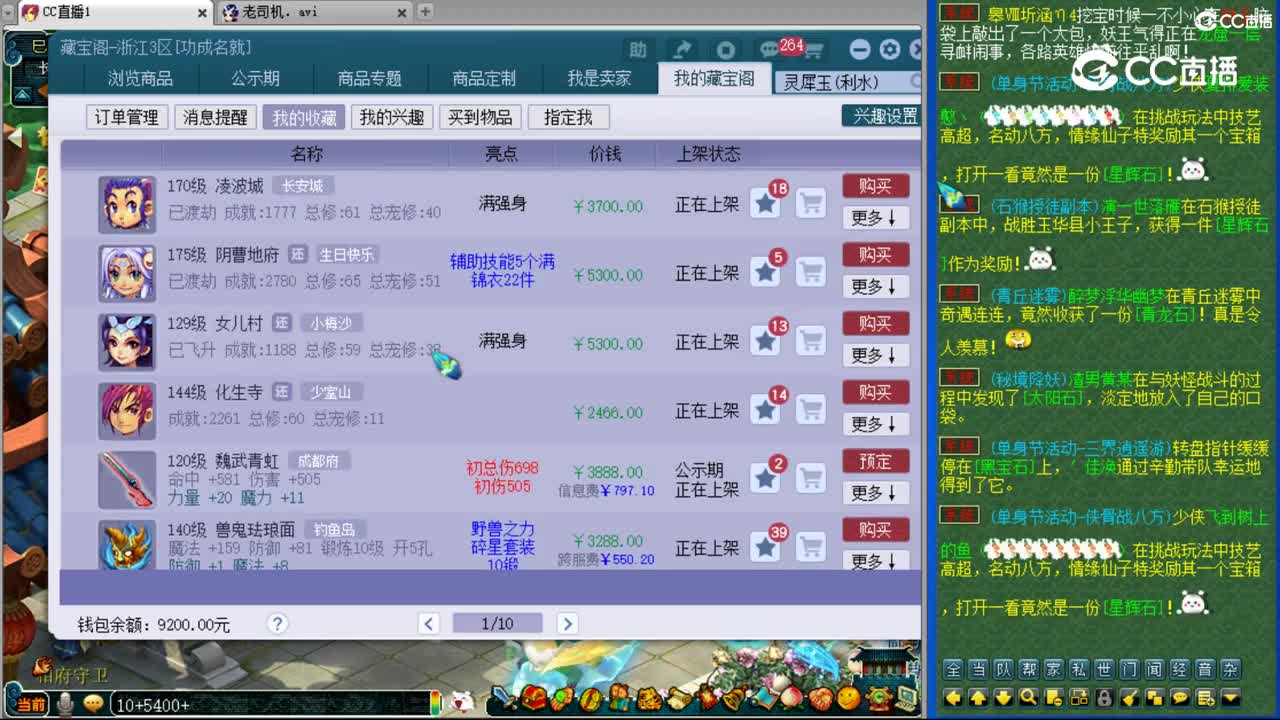 【主播点评】凌波城