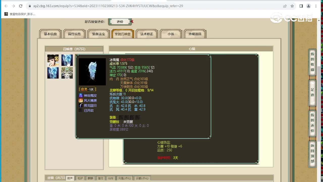 时光依旧159男仙