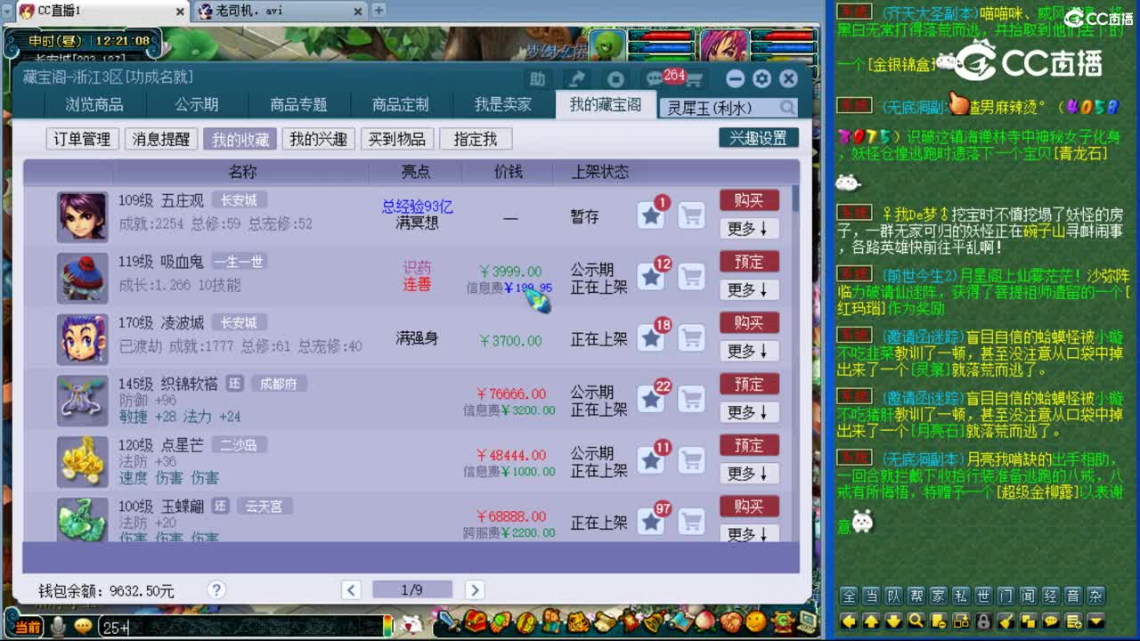 【主播点评】吸血鬼
