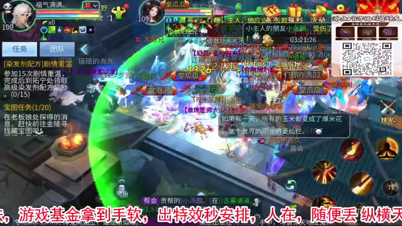 一直被针对，从未被超越！ 第8段