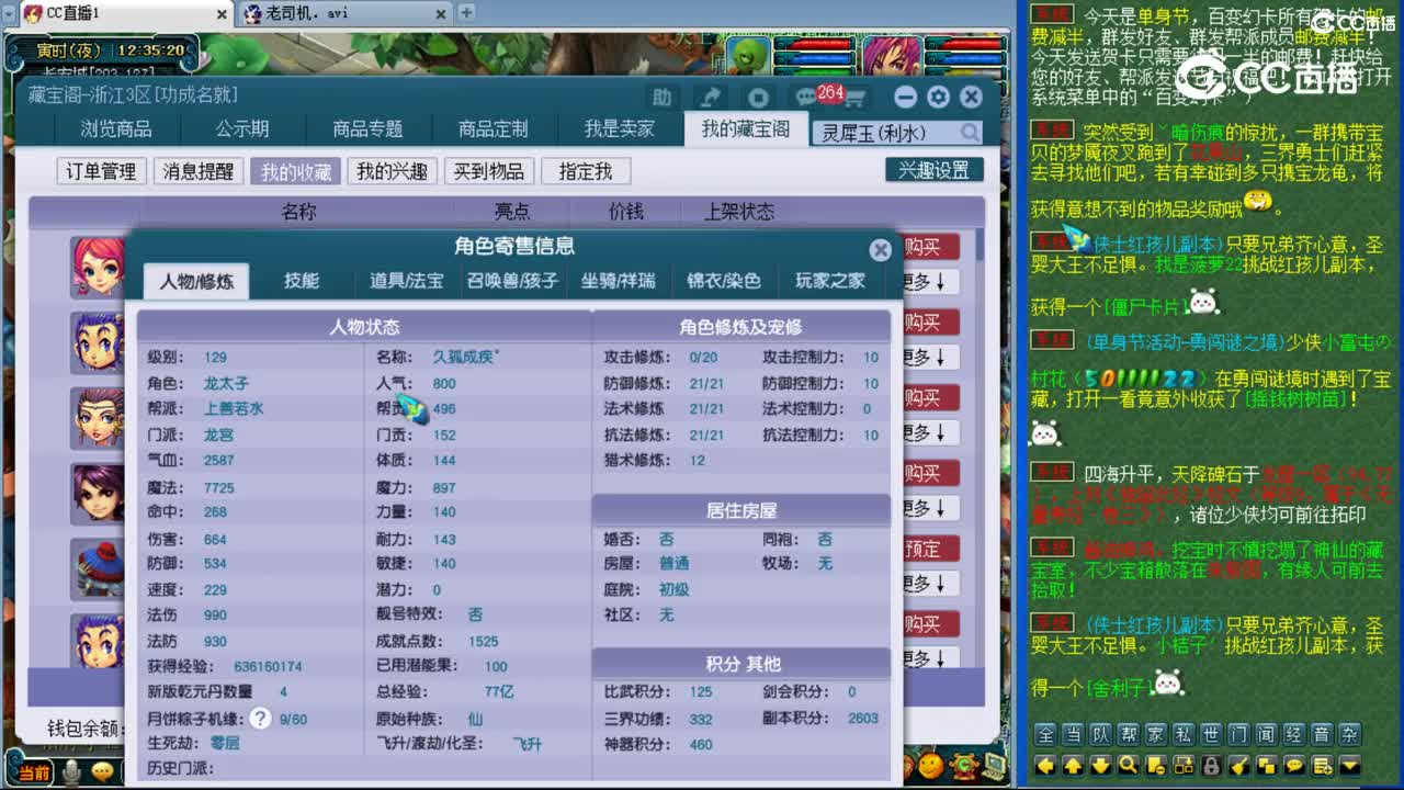 【主播点评】龙宫