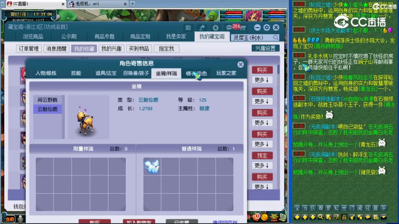 【主播点评】普陀山