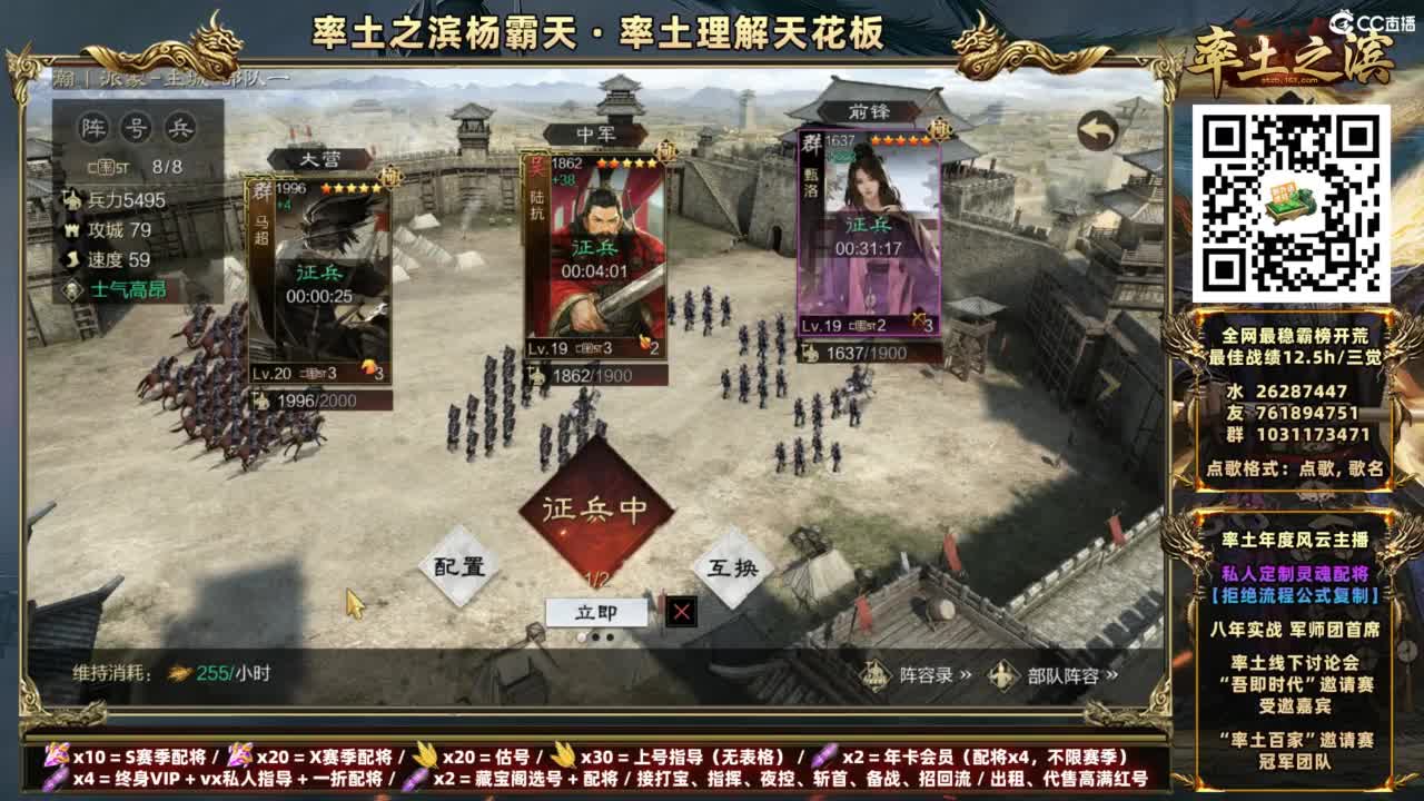 配将开荒打宝指挥一条龙 第9段