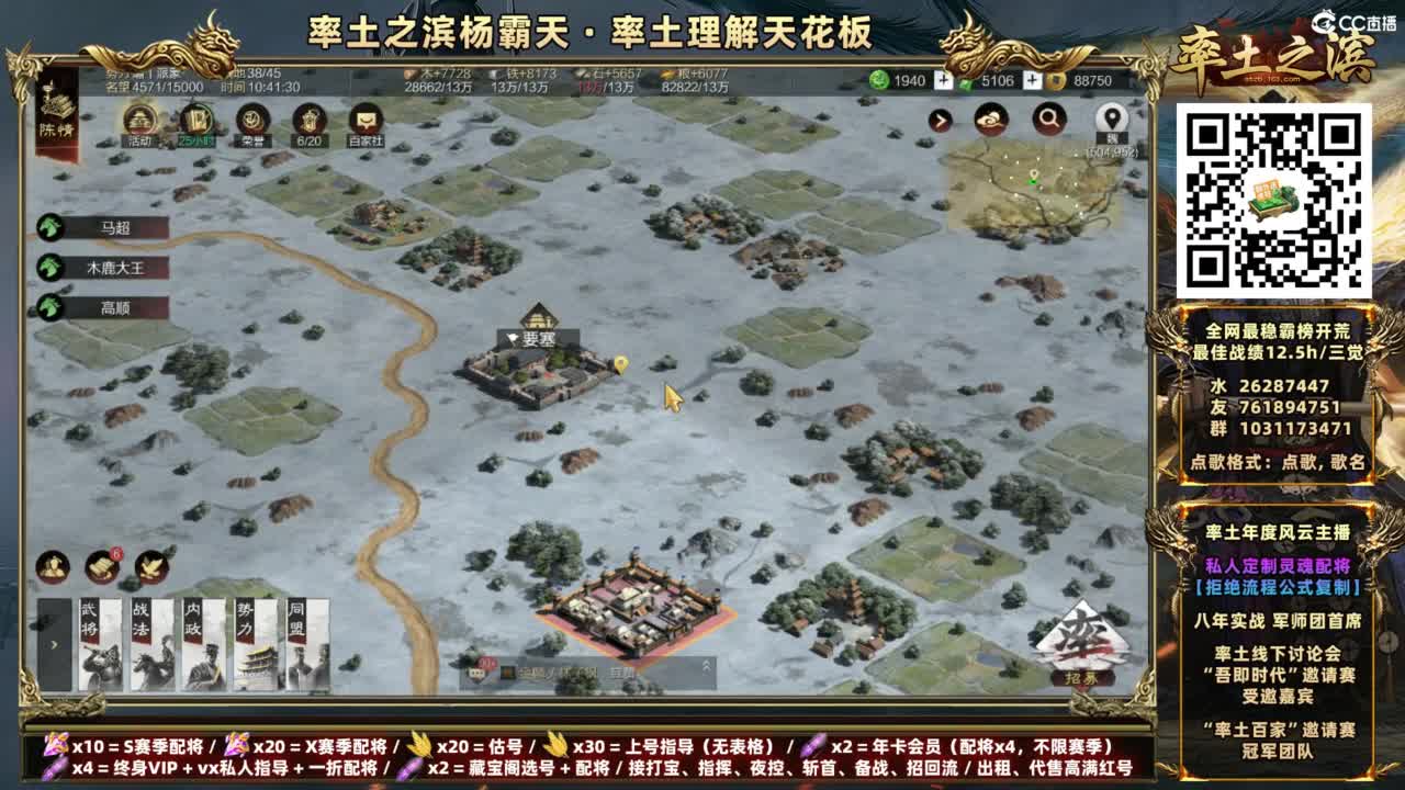 配将开荒打宝指挥一条龙 第11段