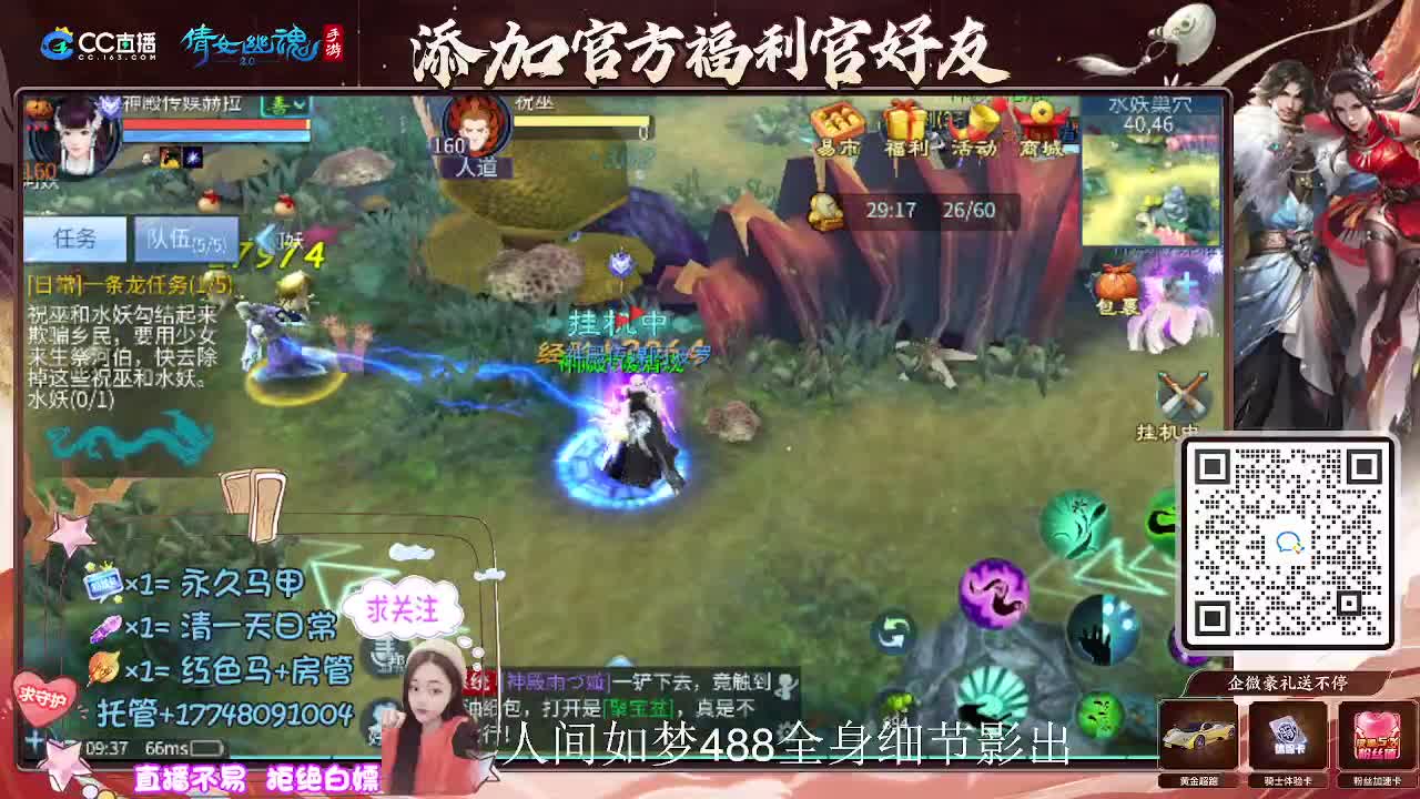 接托管升级-接资源打造 第1段