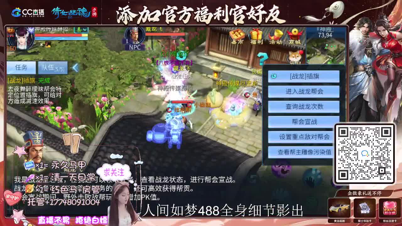 接托管升级-接资源打造 第3段