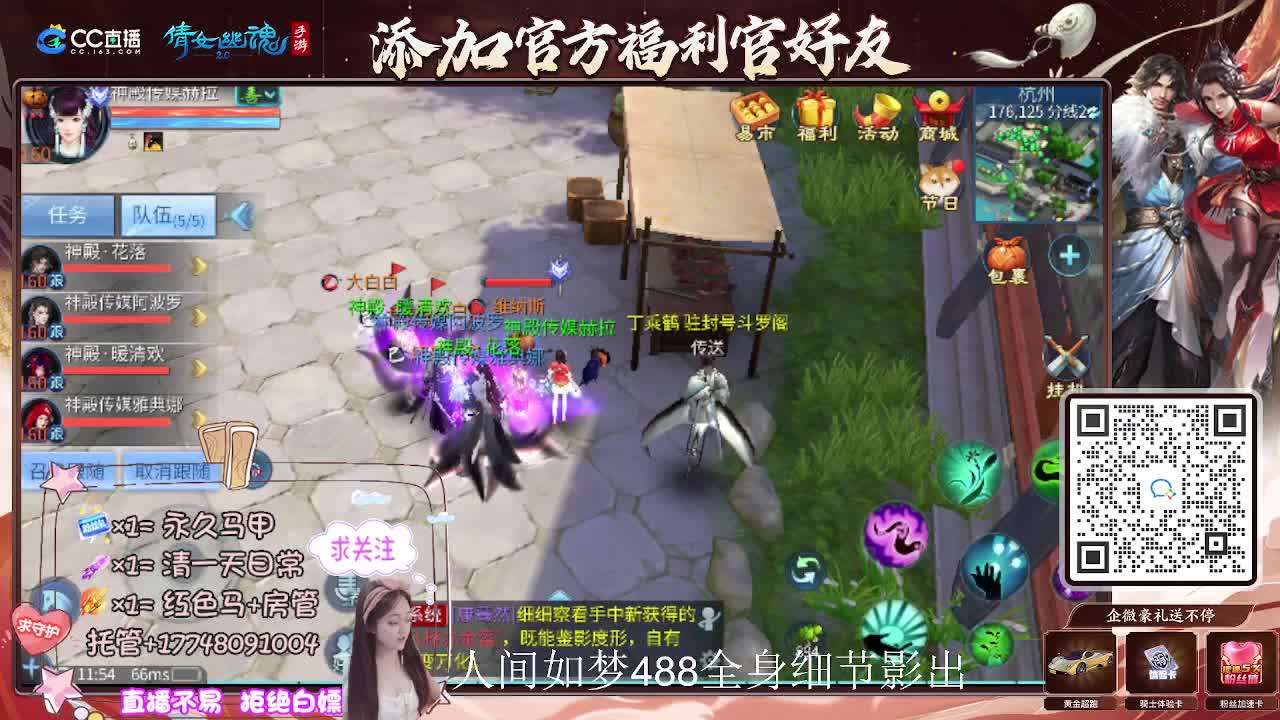接托管升级-接资源打造 第5段