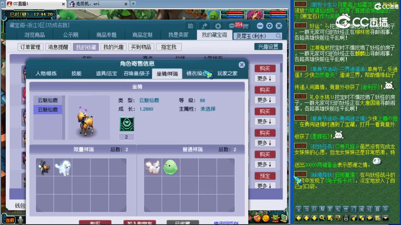 【主播点评】凌波城
