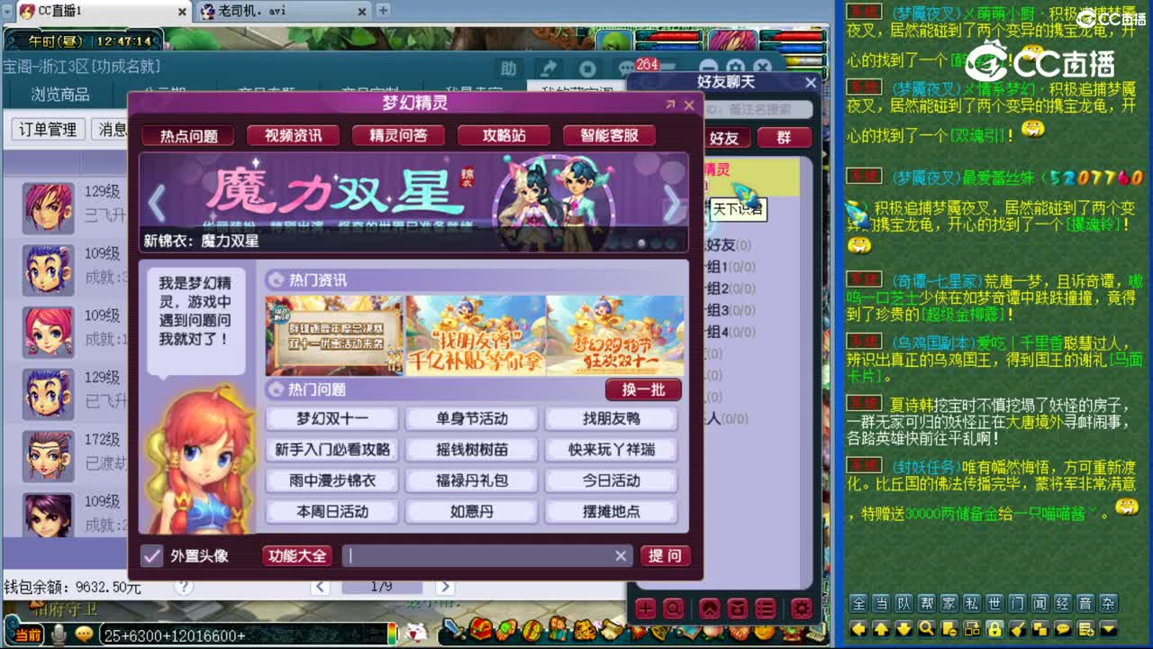 【主播点评】化生寺