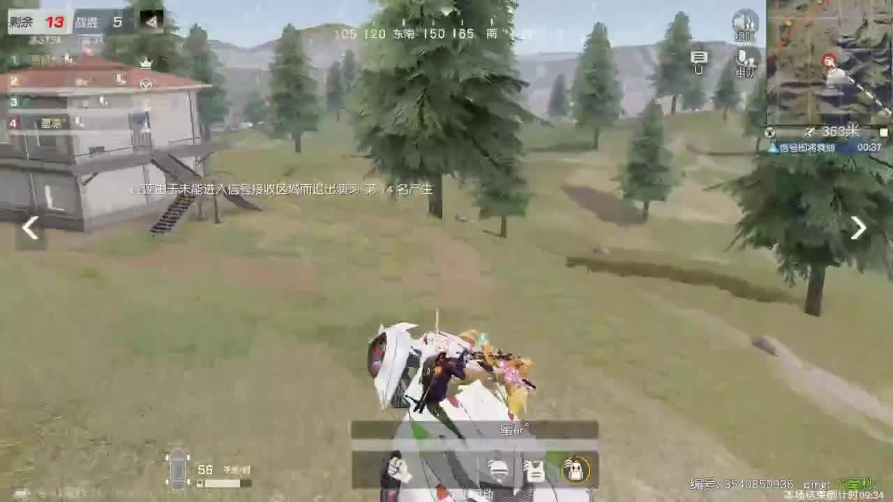 有 西游龙井 第4段