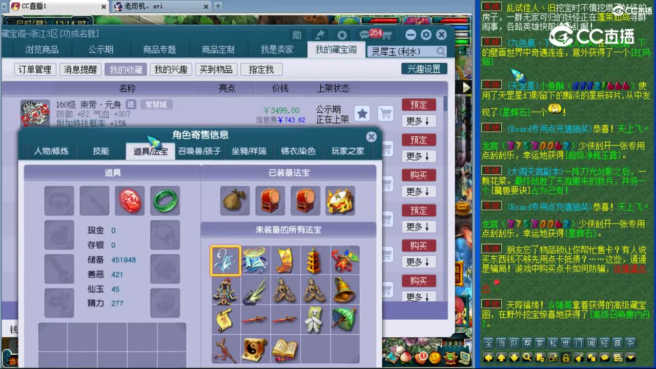 【主播点评】神木林