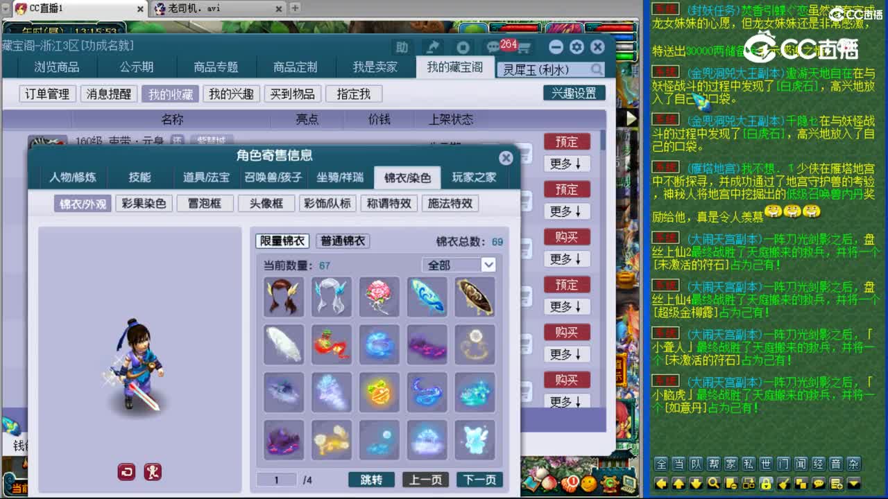【主播点评】化生寺