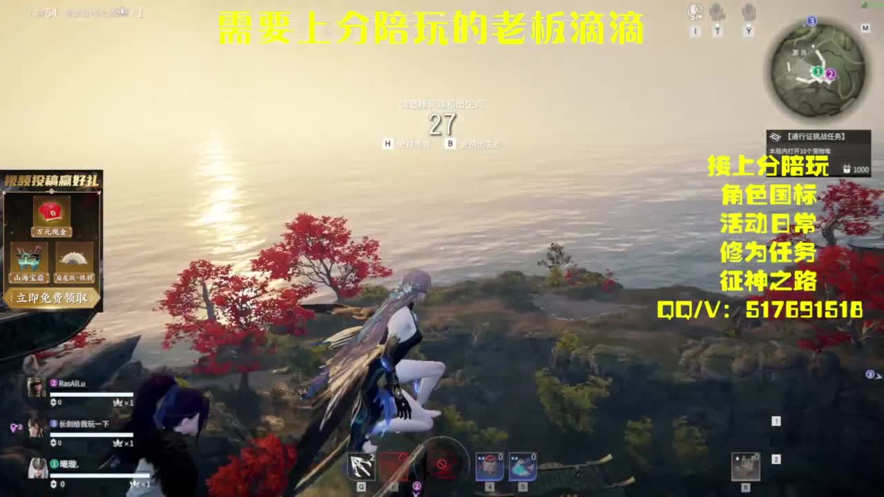 接上分.陪,征神.日常 第1段