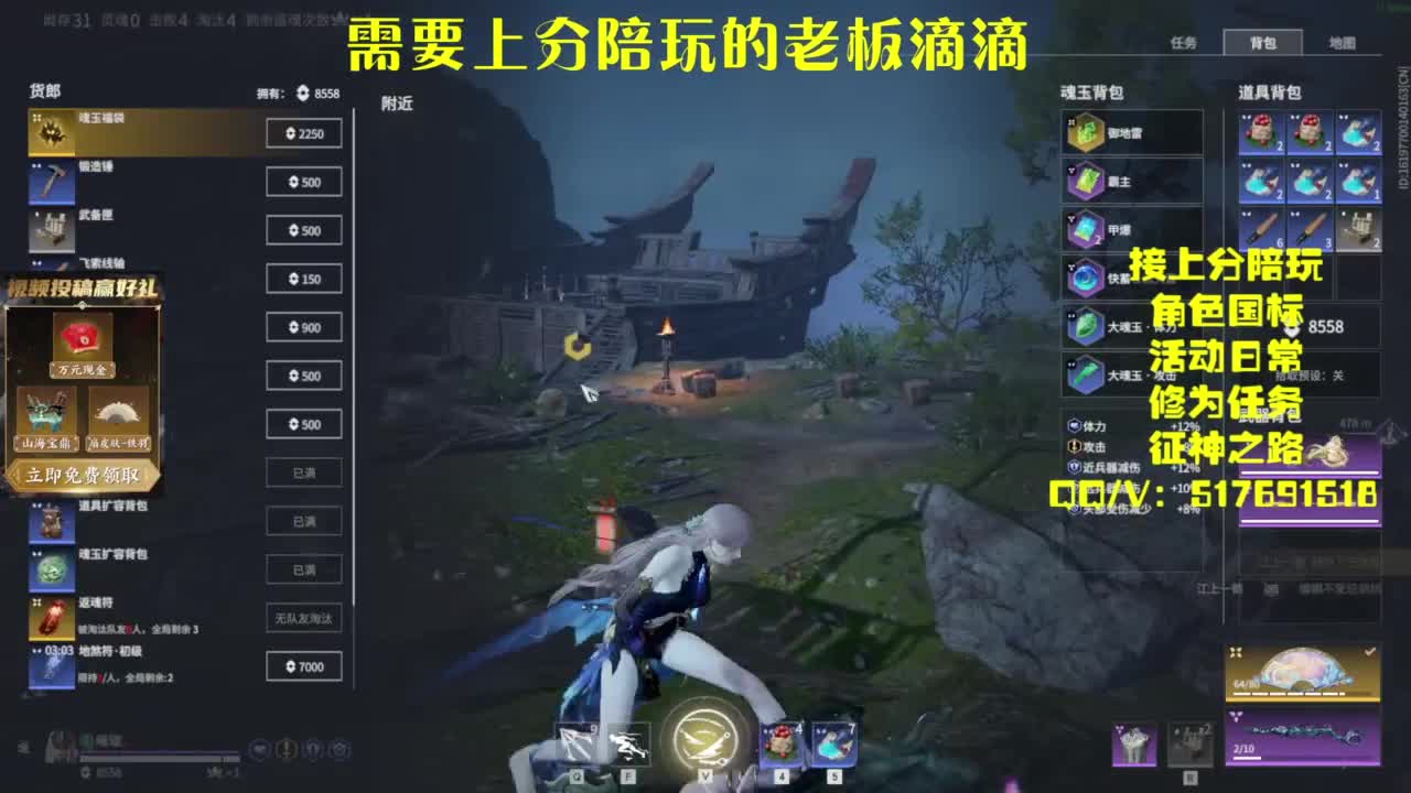 接上分.陪,征神.日常 第2段