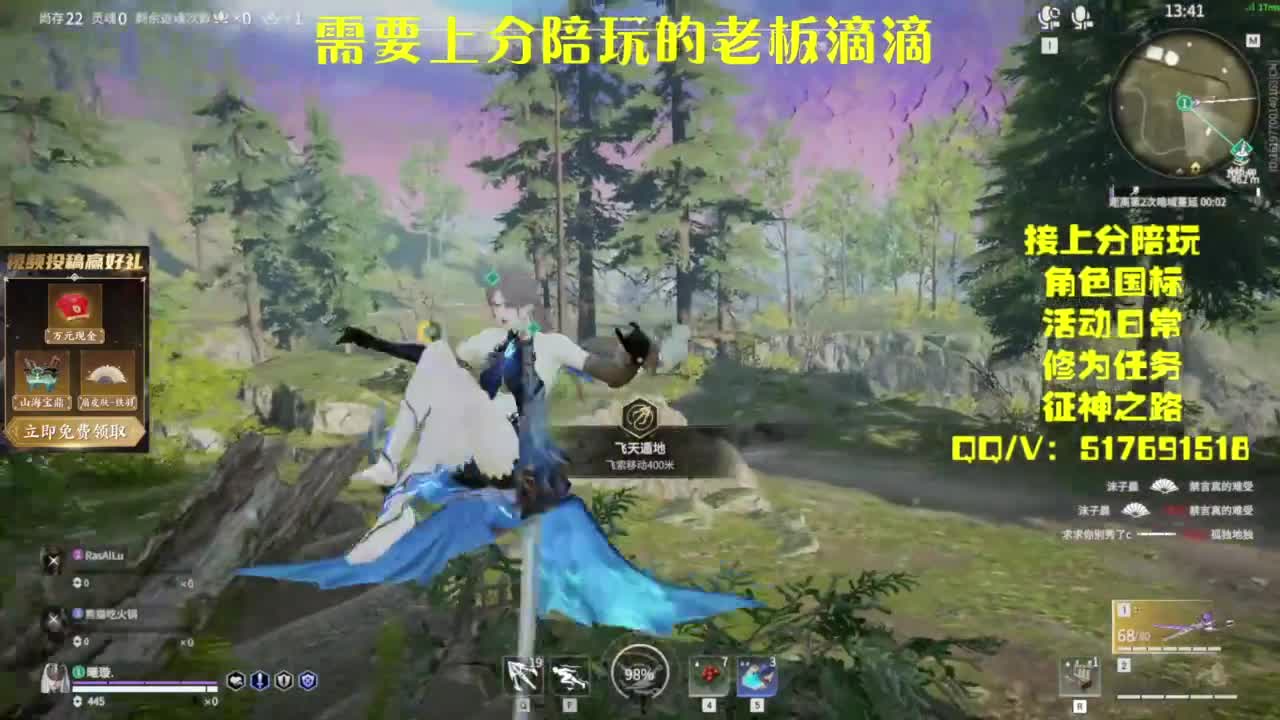 接上分.陪,征神.日常 第3段