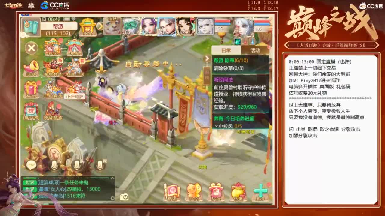 大明与你每天不见不散 第1段