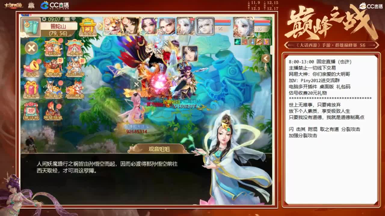 大明与你每天不见不散 第2段