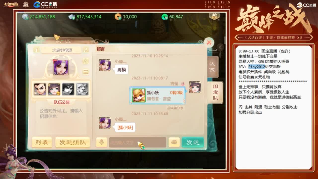 大明与你每天不见不散 第4段