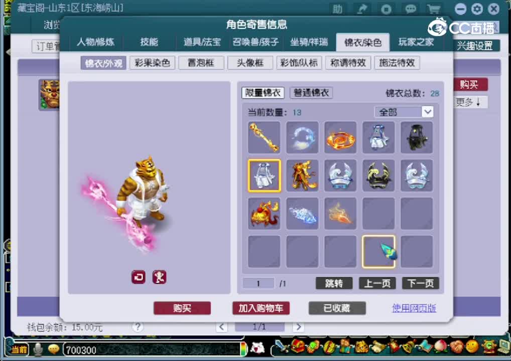 【主播点评】魔王寨