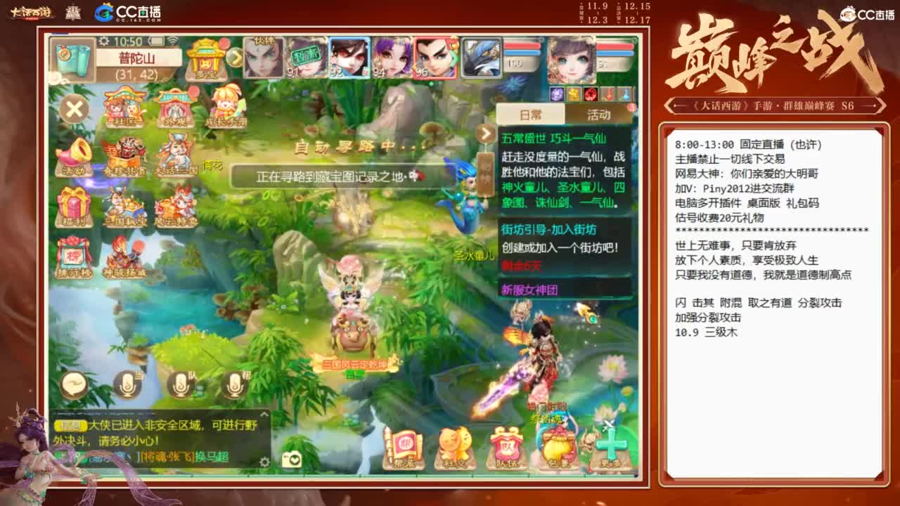 大明与你每天不见不散 第5段