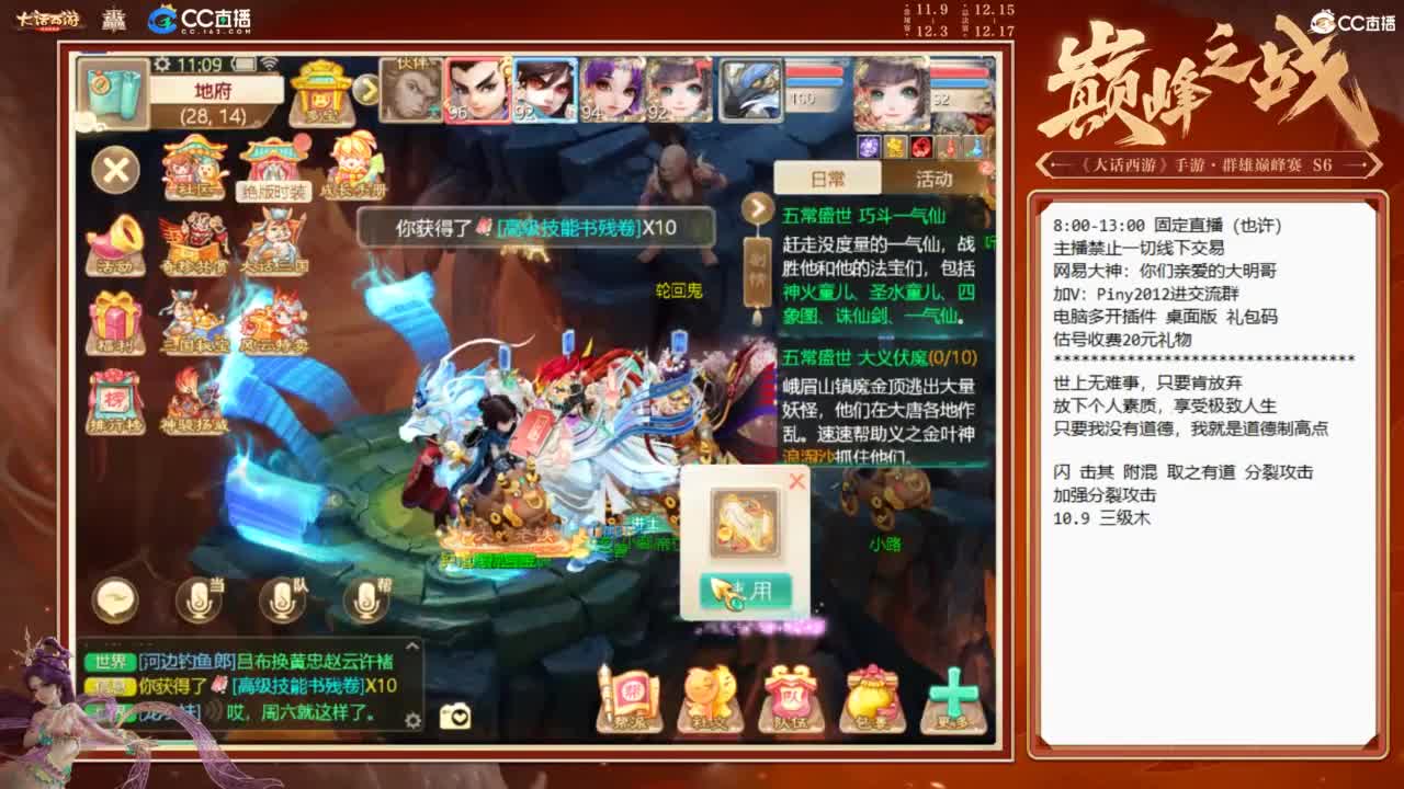 大明与你每天不见不散 第6段