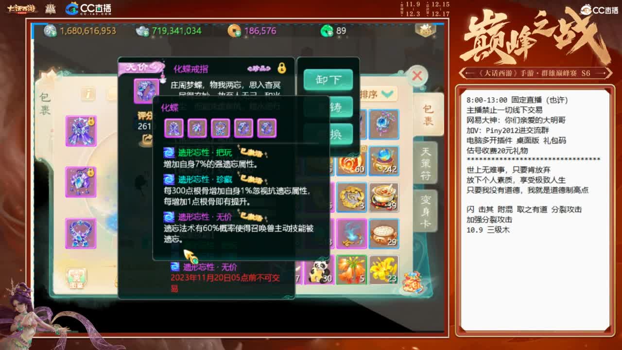 大明与你每天不见不散 第7段