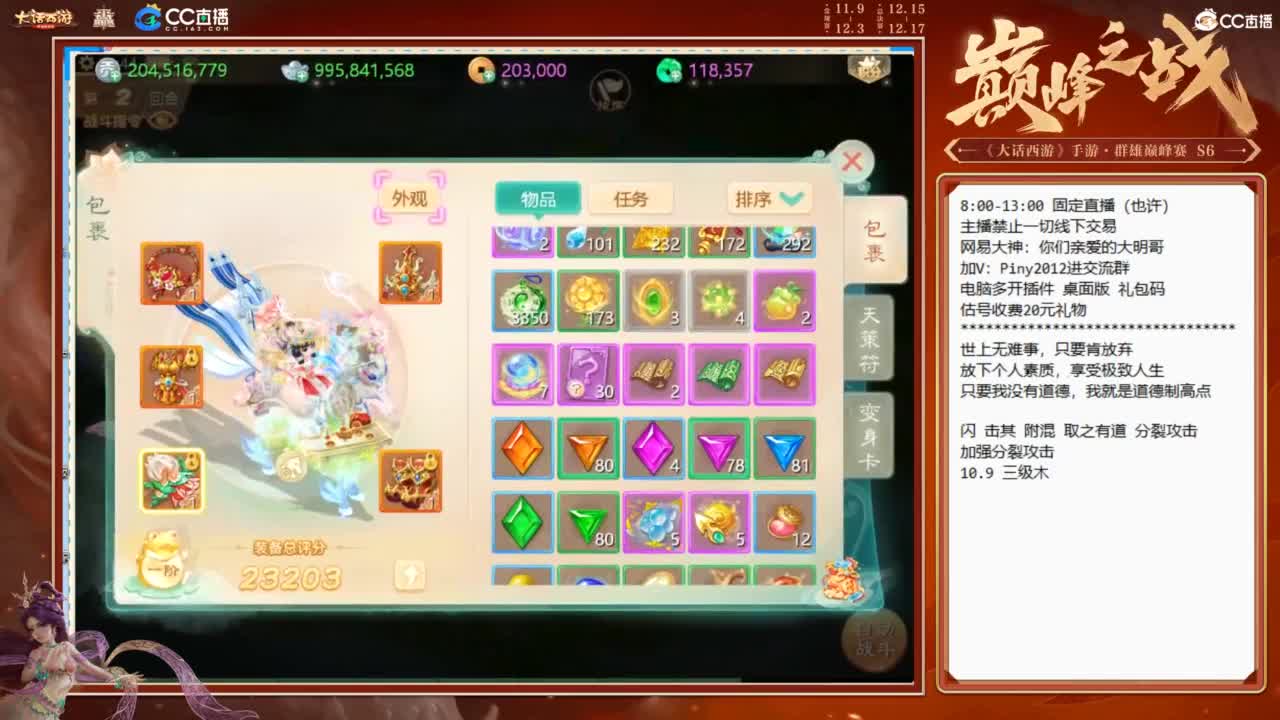 大明与你每天不见不散 第9段