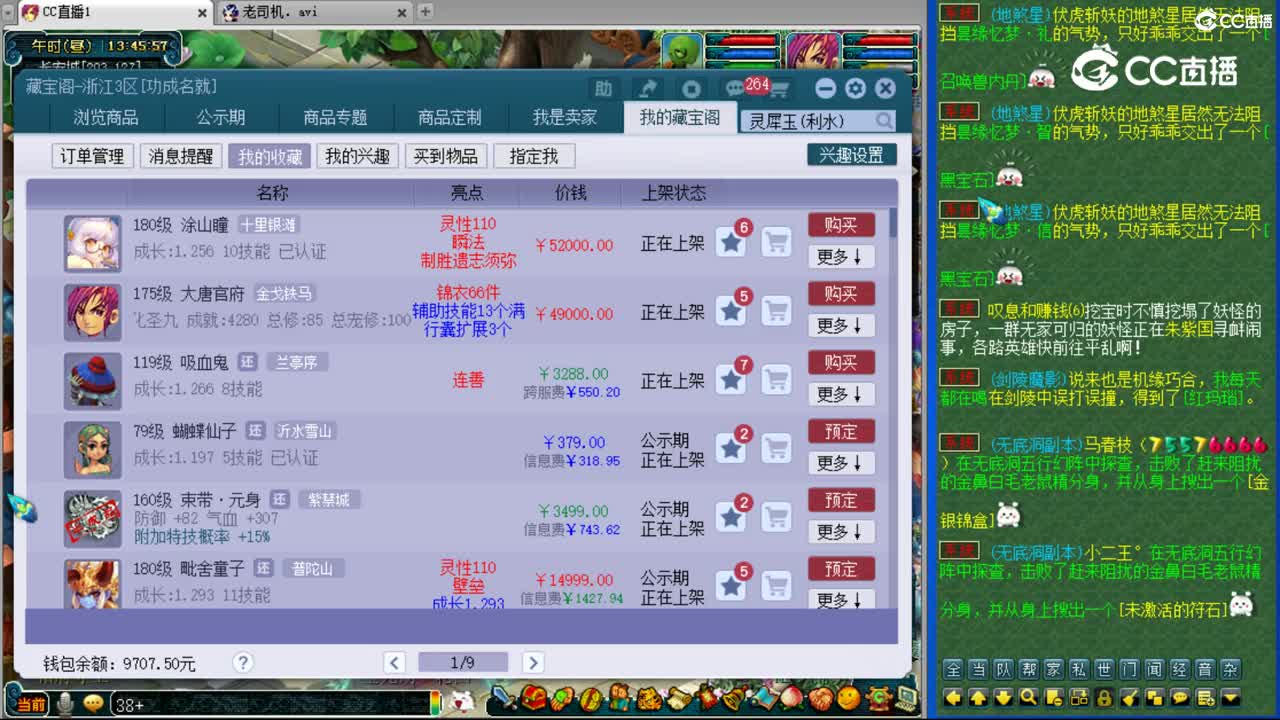 【主播点评】吸血鬼