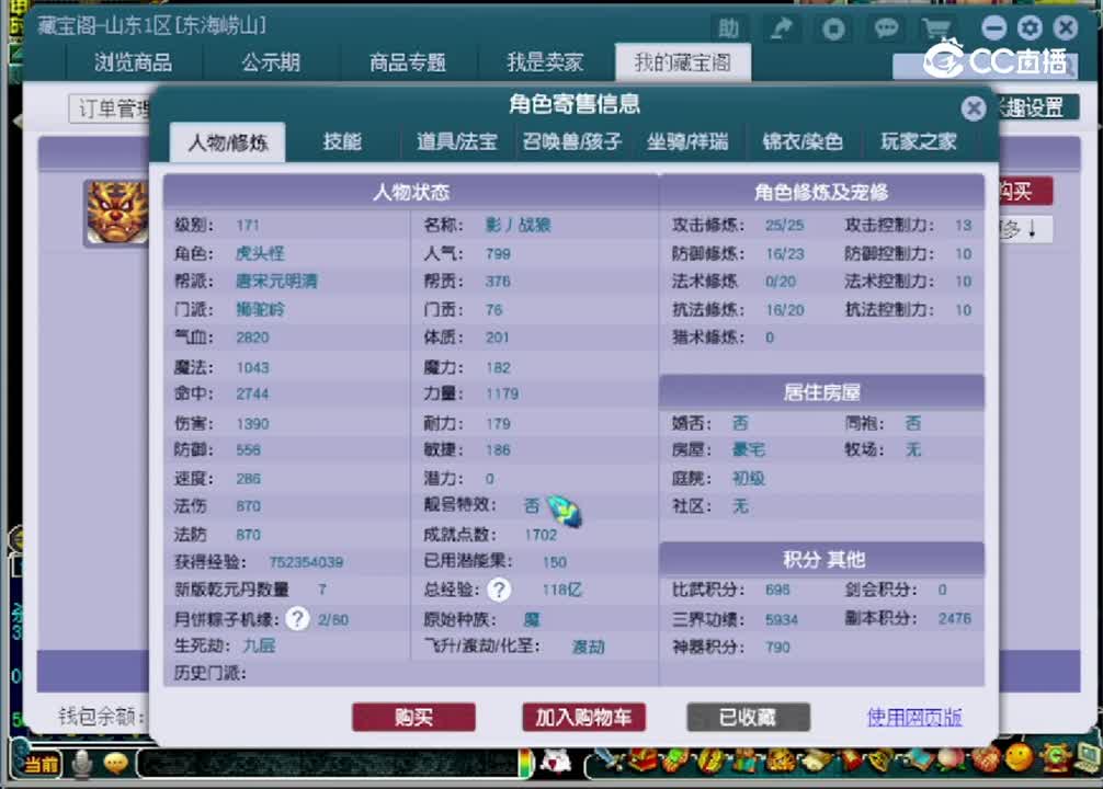 【主播点评】狮驼岭