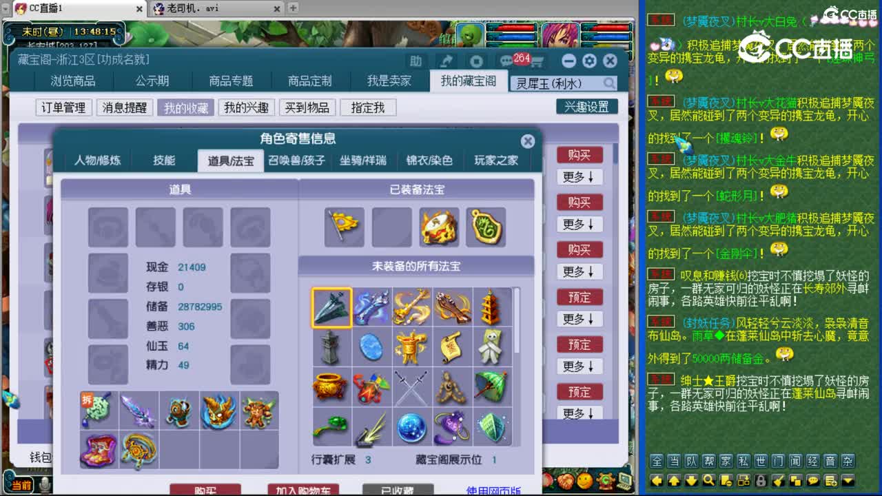 【主播点评】大唐官府