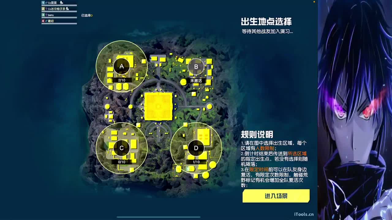 玩会 第2段