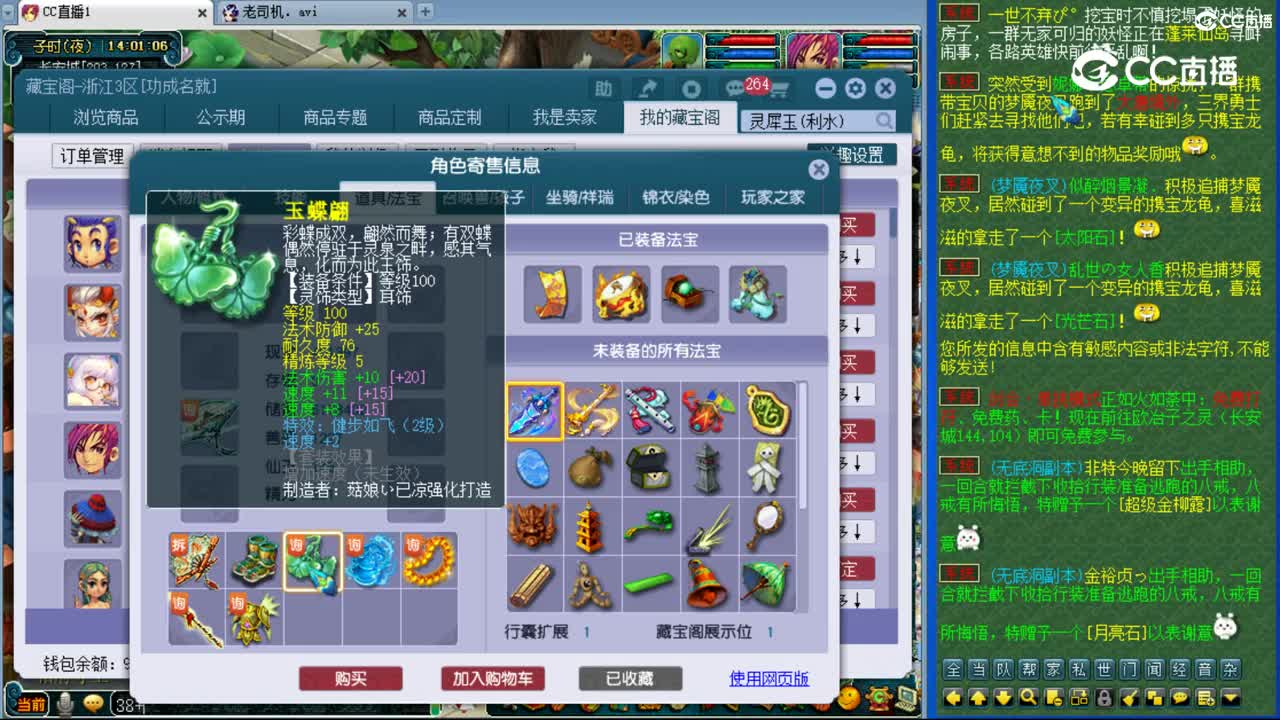【主播点评】龙宫