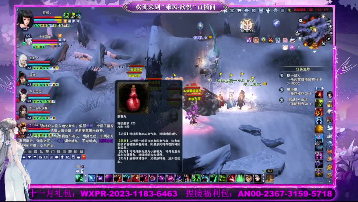 星光好礼  断桥雪等你 第6段