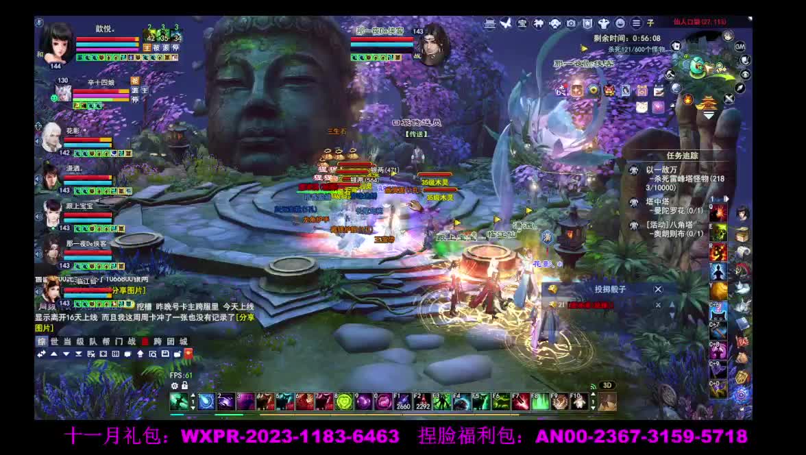 星光好礼  断桥雪等你 第7段