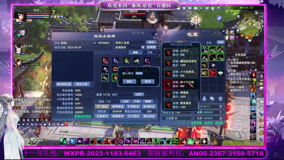 星光好礼  断桥雪等你 第11段