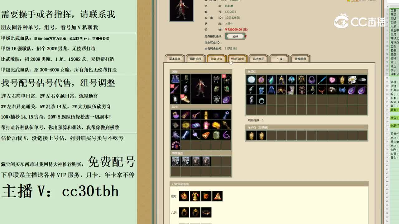 2023-11-11 14-16-26男魔