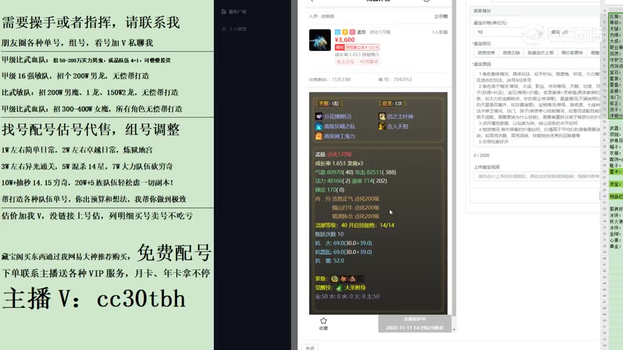 2023-11-11 14-18-37孟极