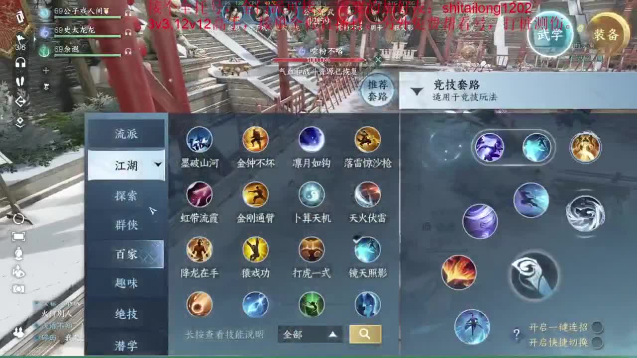 逆水寒高手在线工作 第1段