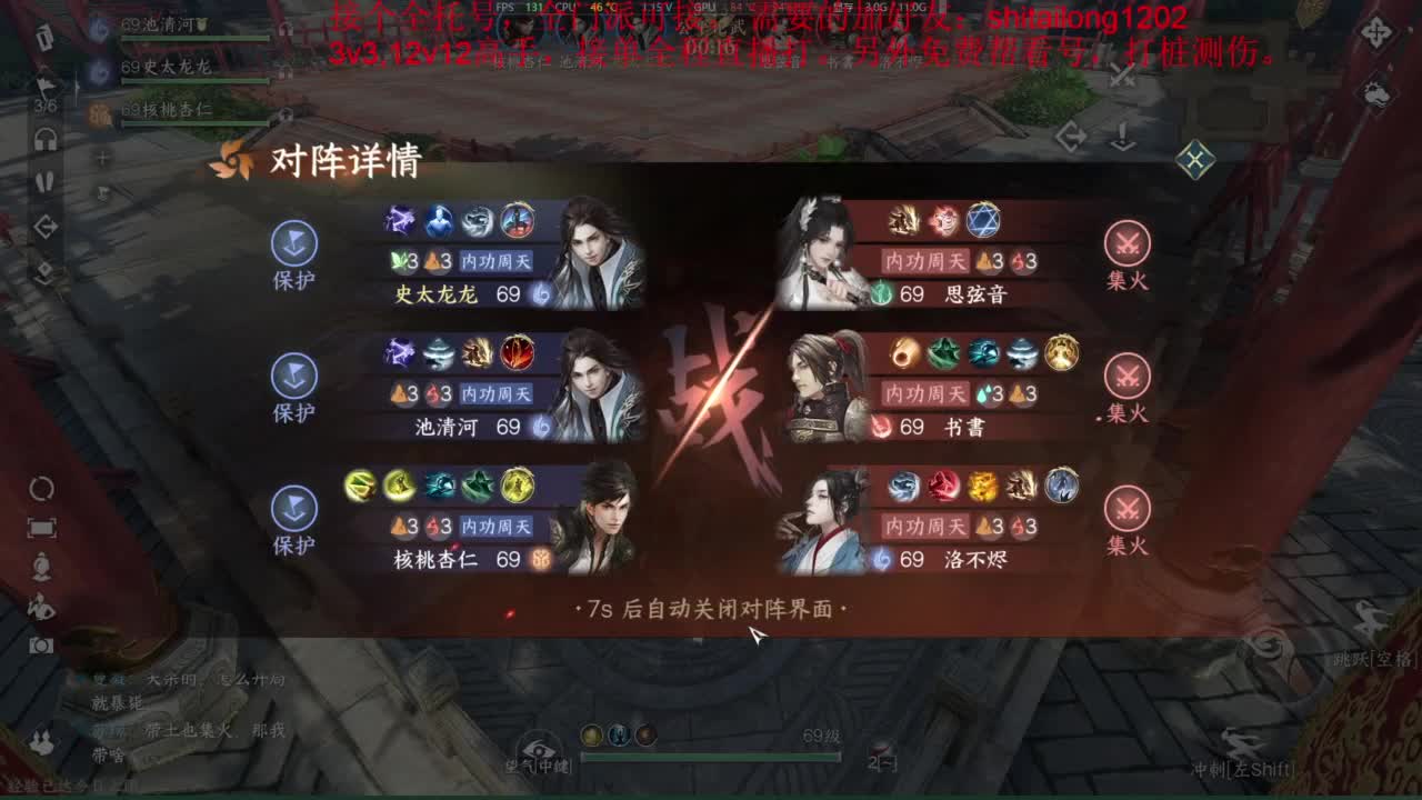 逆水寒高手在线工作 第3段