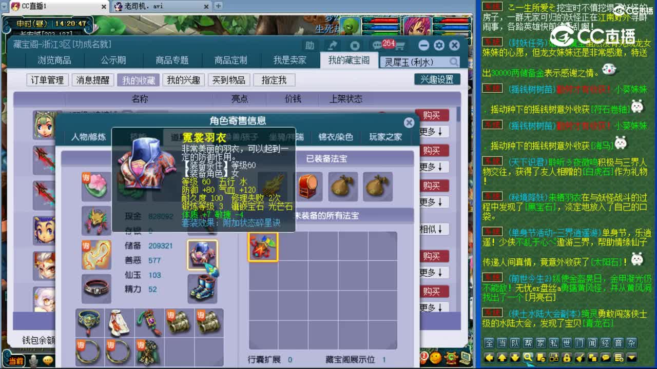 【主播点评】凌波城