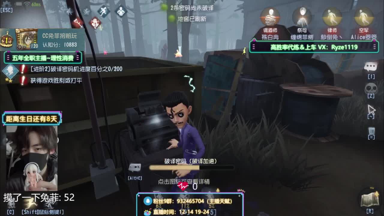 卖身流求生排位 第3段