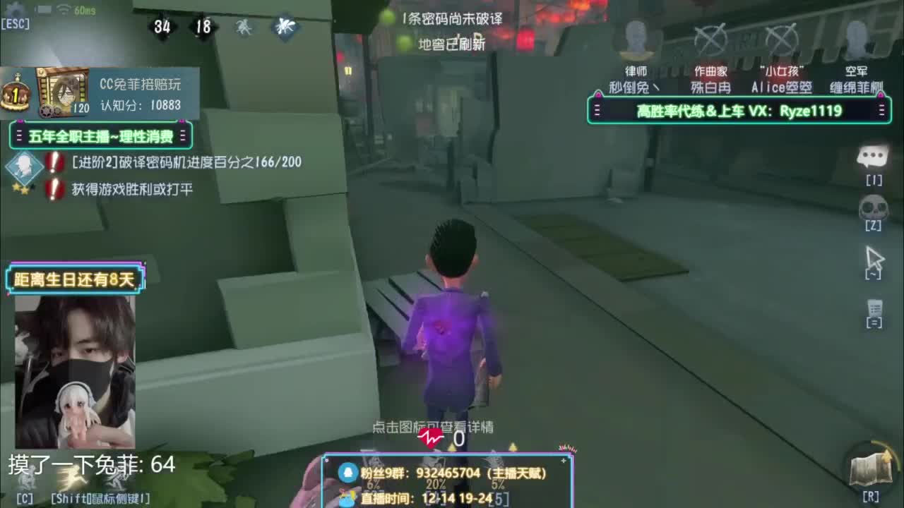 卖身流求生排位 第4段