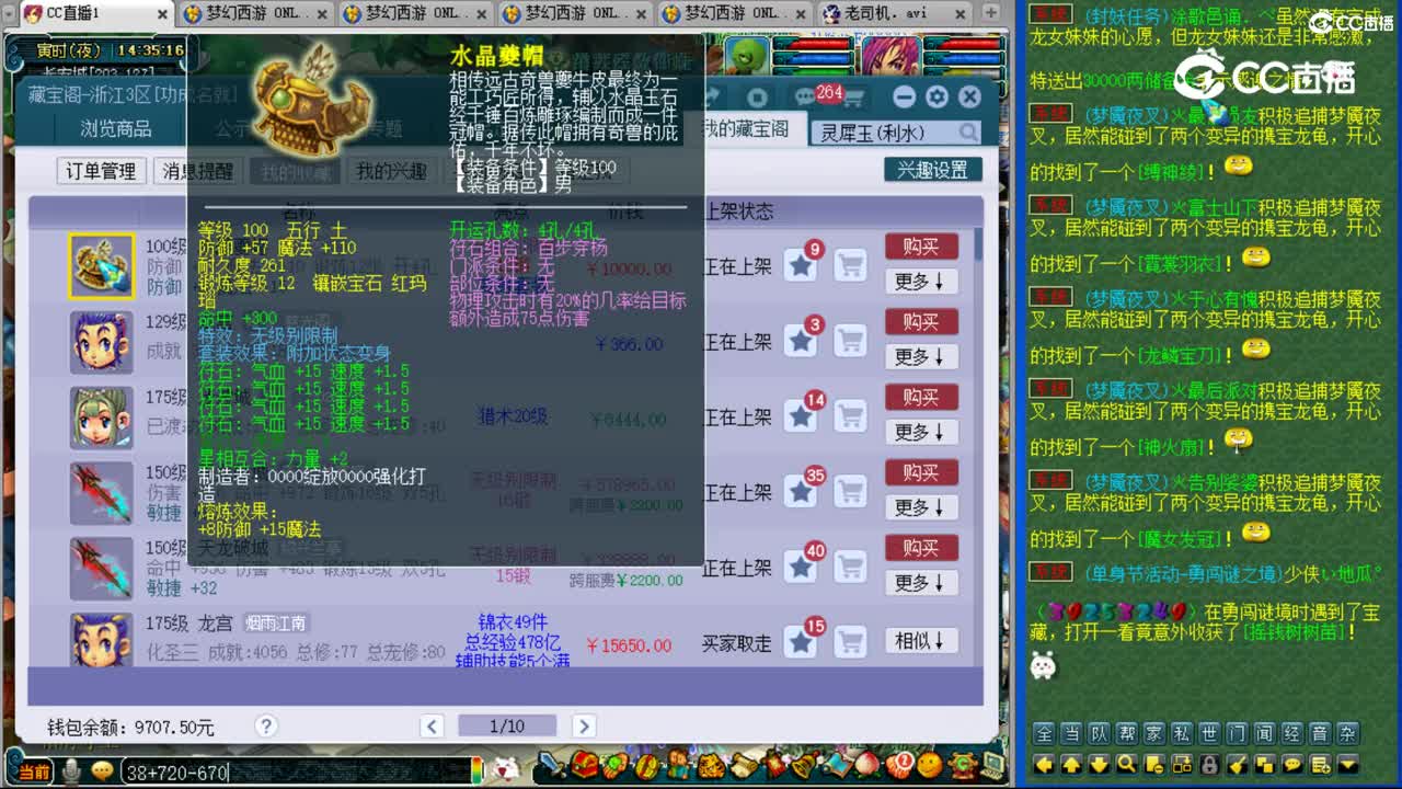 【主播点评】斩妖泣血